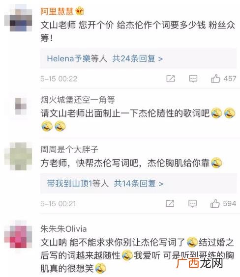 周杰伦土味歌词是什么意思？什么梗？周杰伦新歌《不爱我就拉倒》