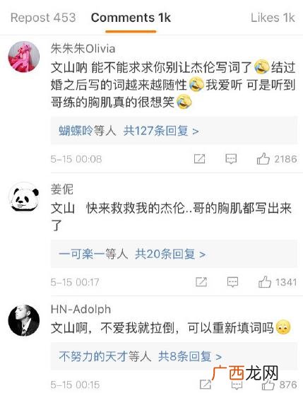 周杰伦土味歌词是什么意思？什么梗？周杰伦新歌《不爱我就拉倒》