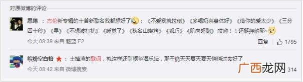 周杰伦土味歌词是什么意思？什么梗？周杰伦新歌《不爱我就拉倒》