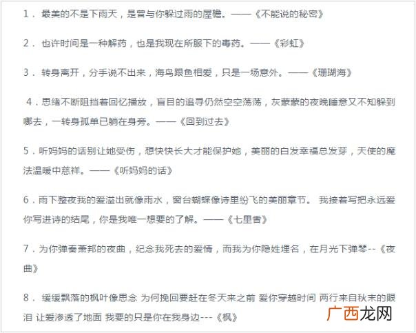 周杰伦土味歌词是什么意思？什么梗？周杰伦新歌《不爱我就拉倒》