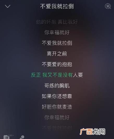 周杰伦土味歌词是什么意思？什么梗？周杰伦新歌《不爱我就拉倒》