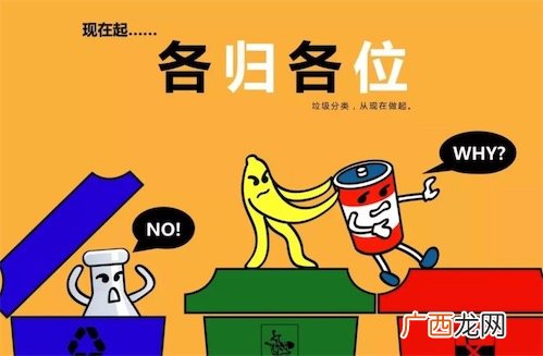 你是什么垃圾是什么意思什么梗 你是什么垃圾来源于上海垃圾分类