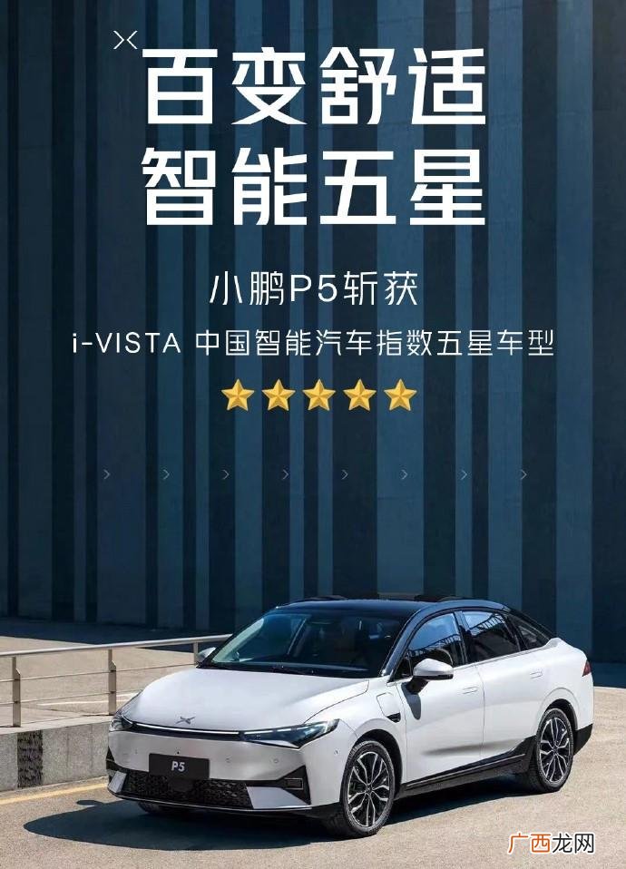 小鹏哪个国家的品牌汽车 小鹏汽车是国产品牌吗