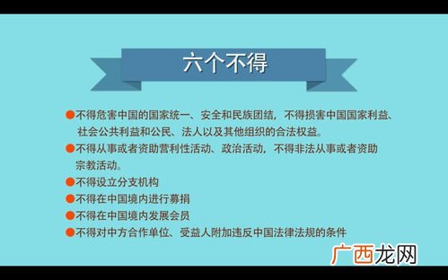 ngo组织是什么意思,什么是环保组织?