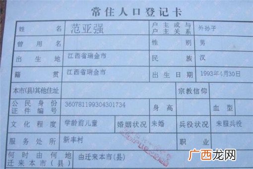 改名字需要什么手续,改名字需要办什么手续？