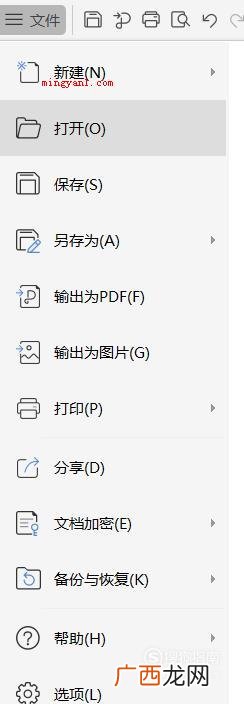 怎样启用宏？