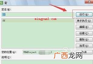 怎样启用宏？