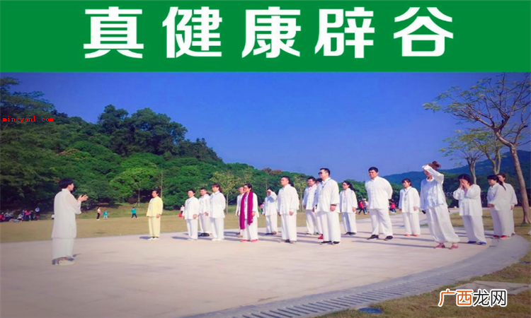 如何辟谷