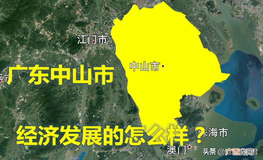 广东中山市现在发展得怎么样了 中山市面积有多大