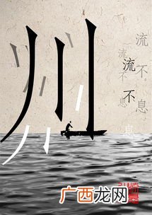 川流不息是什么意思,人潮拥挤川流不息什么意思？