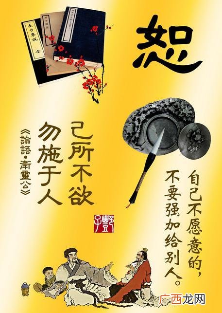 已所不欲勿施于人什么意思的成语,做到己所不欲勿施于人的好处?