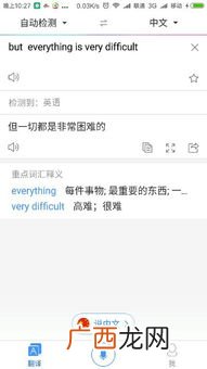 very是什么意思,the very和very的区别？