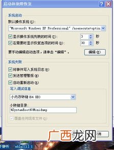 setup是什么意思,电脑中的setup是什么意思？