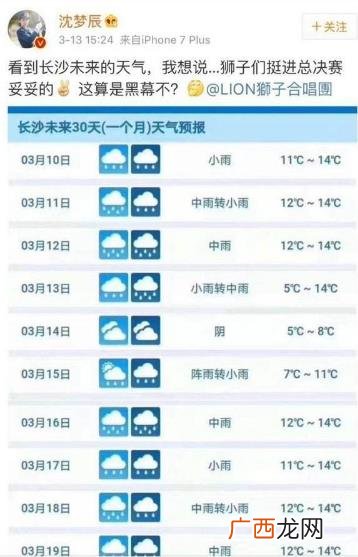 雨神萧敬腾是什么意思？萧敬腾为什么叫雨神？雨神真的到哪哪下雨吗