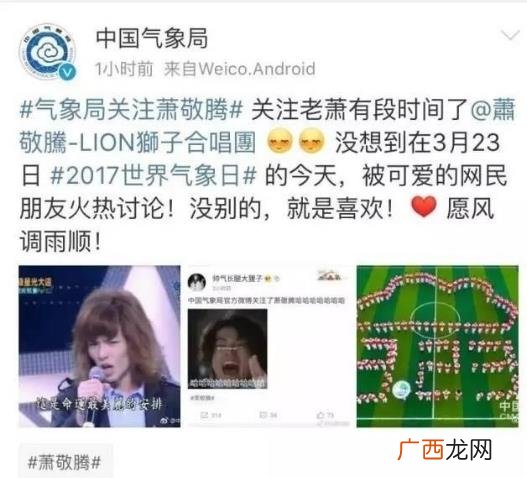 雨神萧敬腾是什么意思？萧敬腾为什么叫雨神？雨神真的到哪哪下雨吗