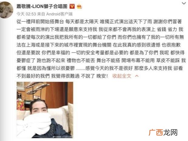 雨神萧敬腾是什么意思？萧敬腾为什么叫雨神？雨神真的到哪哪下雨吗
