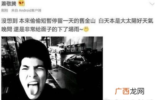 雨神萧敬腾是什么意思？萧敬腾为什么叫雨神？雨神真的到哪哪下雨吗