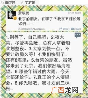 雨神萧敬腾是什么意思？萧敬腾为什么叫雨神？雨神真的到哪哪下雨吗