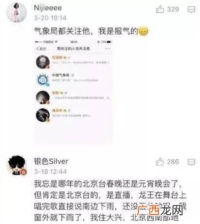 雨神萧敬腾是什么意思？萧敬腾为什么叫雨神？雨神真的到哪哪下雨吗