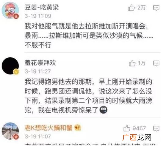 雨神萧敬腾是什么意思？萧敬腾为什么叫雨神？雨神真的到哪哪下雨吗