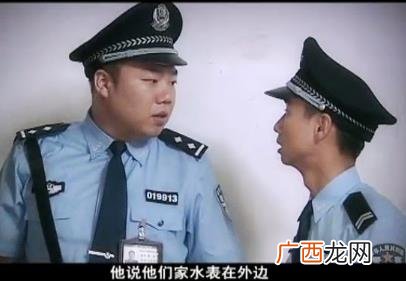 查水表是什么意思？开门！查水表！