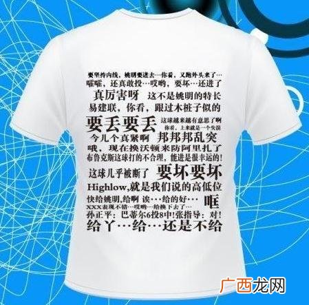 90岁体爆红：中国篮球评论员躺枪，张合理张卫平“给姚明”遭调侃