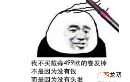 令人头秃是什么意思什么梗 为什么现在的人更容易头秃