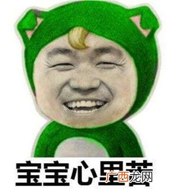 “宝宝心里苦，但宝宝不说”是什么意思？是什么梗