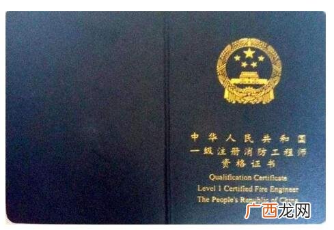 消防工程师证报考条件是什么,消防工程师证书报考条件和费用？
