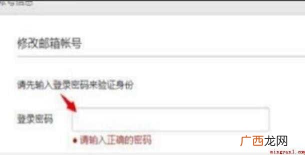 微信公众号邮箱被占用怎么办