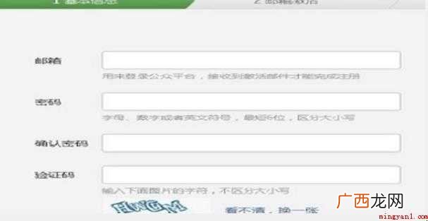 微信公众号邮箱被占用怎么办