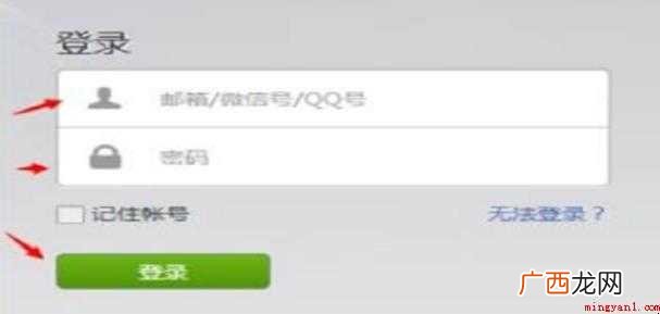 微信公众号邮箱被占用怎么办