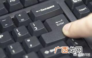 enter是什么意思,电脑上键盘上enter是什么意思?