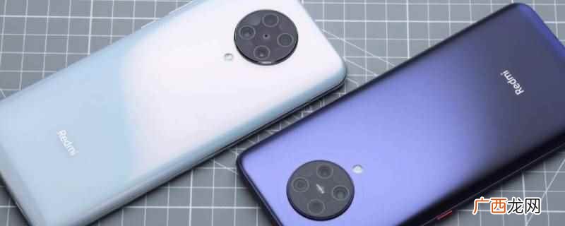 小米手机30p是Redmi K30 Pro 小米手机30p