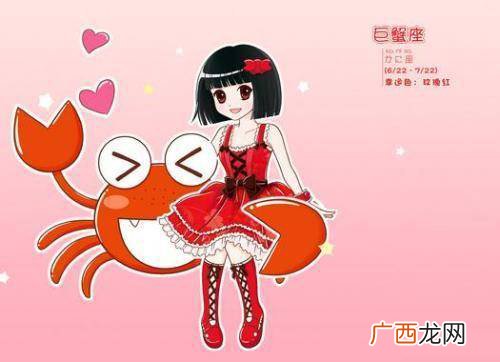 巨蟹座女生太不好追了 追巨蟹座女生三大禁忌