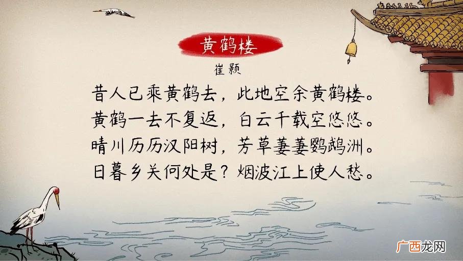 黄鹤楼为什么能被称为天下江山第一楼 黄鹤楼介绍