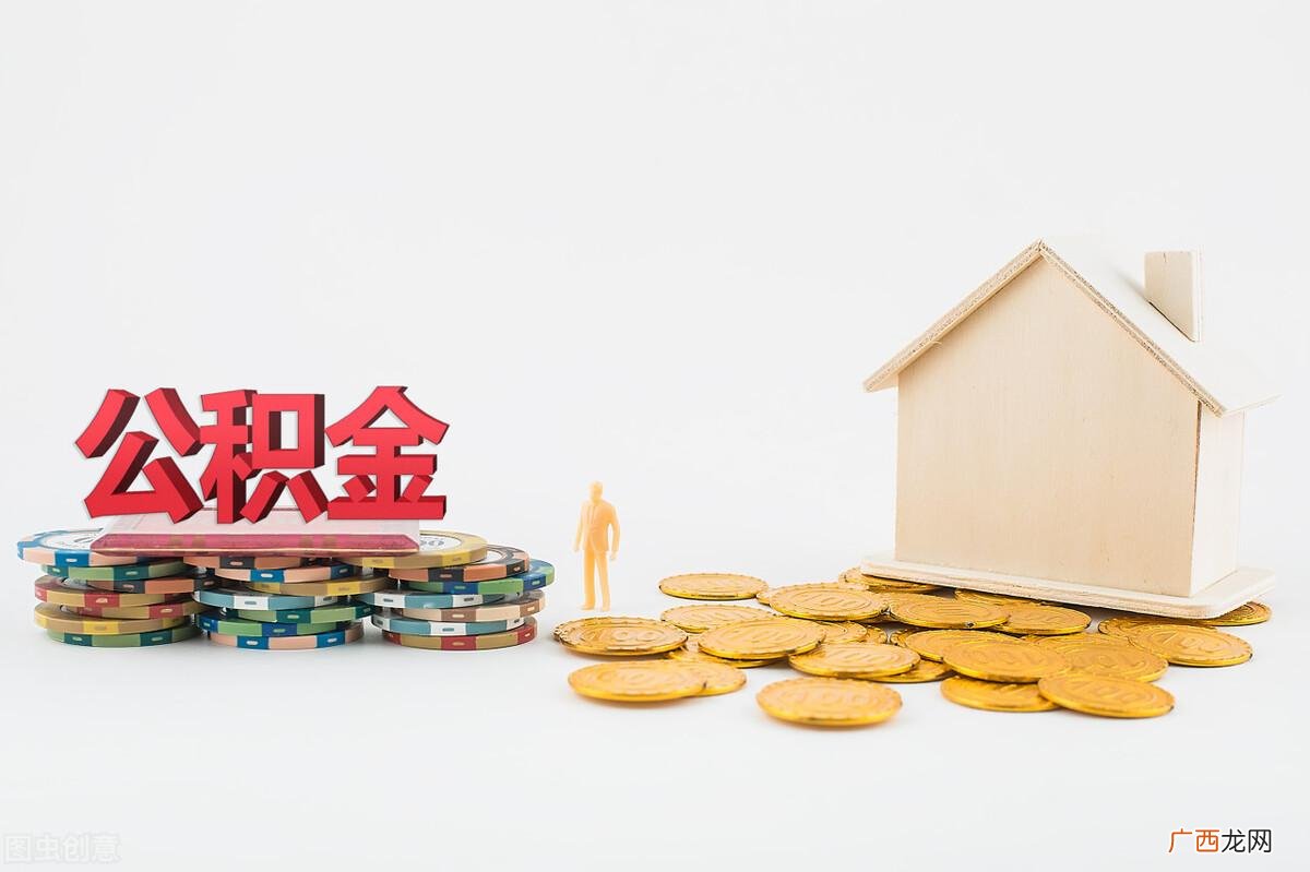 南京公积金互认的城市有哪些