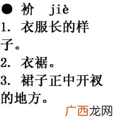 脔怎么念?什么意思,请问，脔，这个字怎么读？是什么意思？