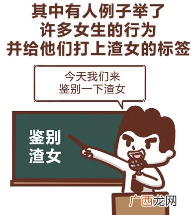 一 渣女是什么意思？渣女的性格特征及表现 渣女最喜欢说的话