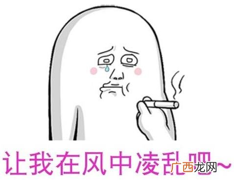 凌乱是什么意思？网络用语我凌乱了是什么意思 风中凌乱表情