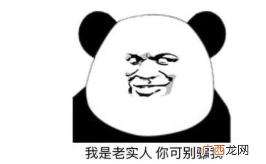 老实人孤立你是什么意思什么梗 老实人孤立你的含义