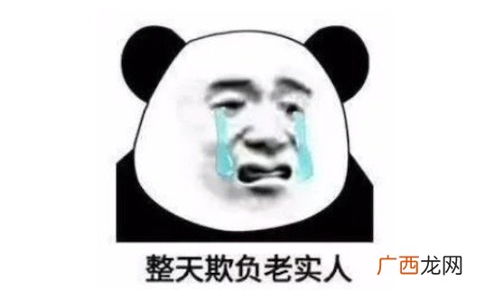 老实人孤立你是什么意思什么梗 老实人孤立你的含义