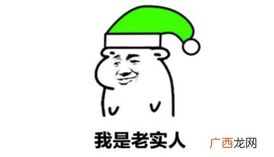 老实人孤立你是什么意思什么梗 老实人孤立你的含义