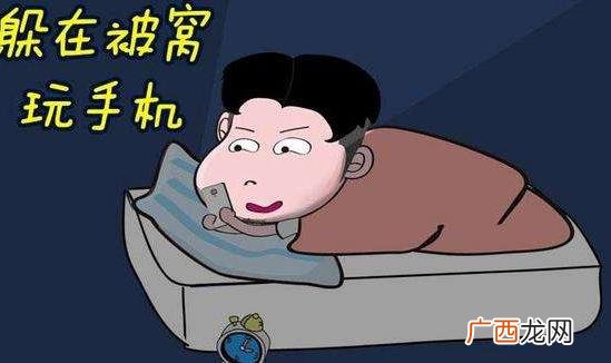 时髦病是什么意思？临床表现：拖延症、手机依赖症、星座控等