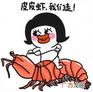 皮皮虾我们走是什么意思？皮皮虾什么梗 皮皮虾表情包