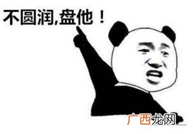 盘它是什么意思什么梗 甭管是啥盘它就对了 2019年首个网络流行语