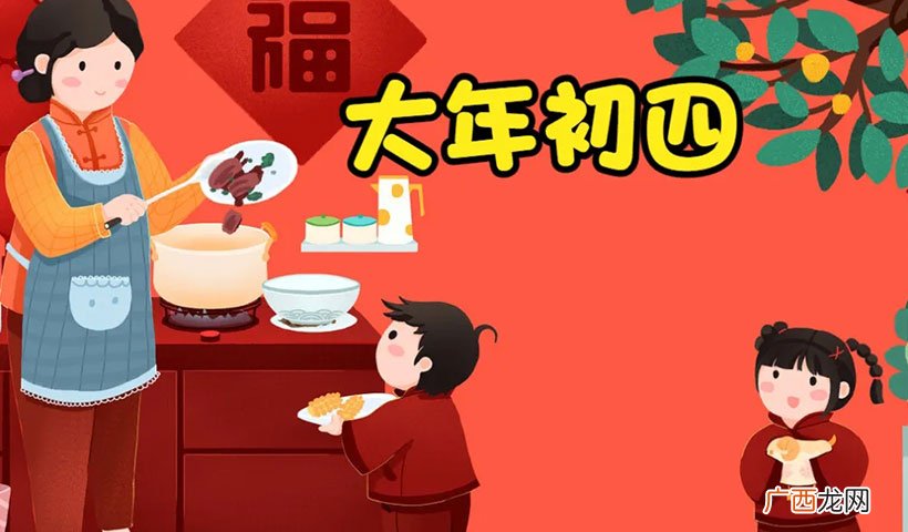 大年初四3件事千万不要做 大年初四可以洗澡吗