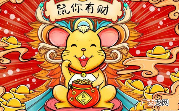做事情有什么差别 生肖鼠人和生肖龙人性格有什么不同