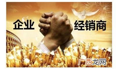 经销商和代理商的区别,代理商和经销商哪个级别更高?