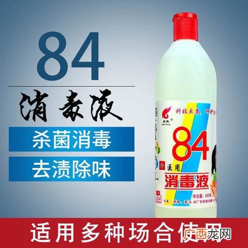 84消毒液的配比配置一览表 84消毒液配比浓度表